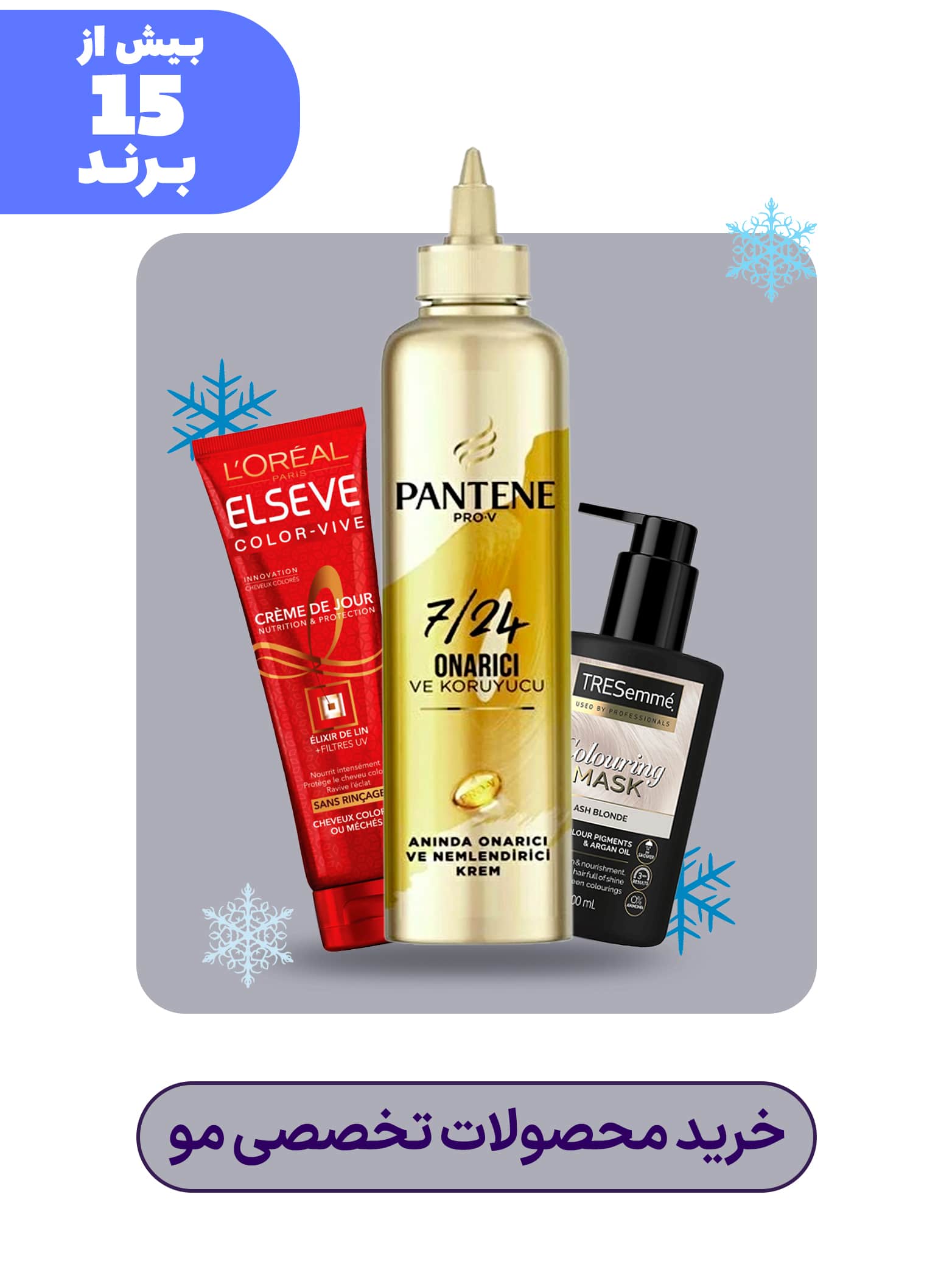 خرید ماسک های مو