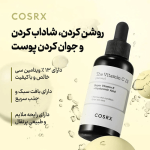 سرم صورت ویتامین سی کوزرکس Cosrx مدل The Vitamin C 13 حجم 20 میلی لیتر