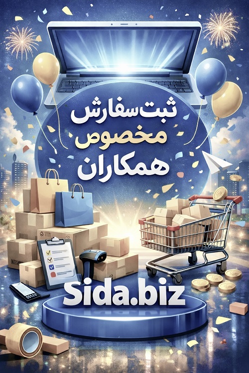 شارژ شده ها 